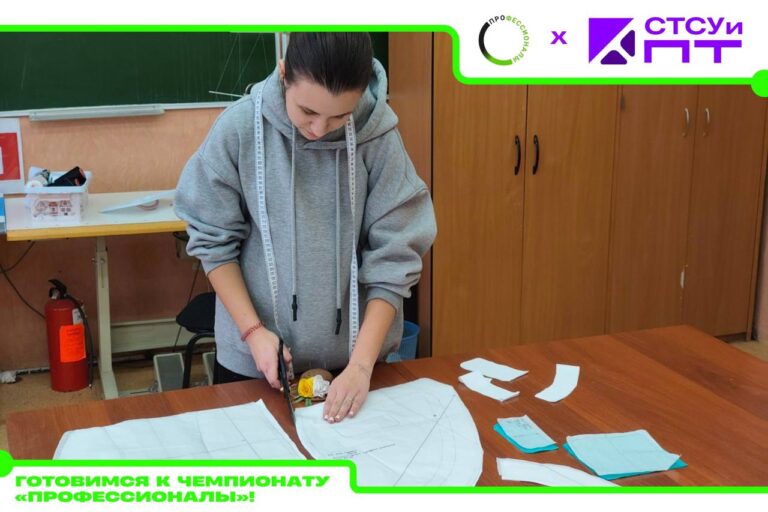 ✨ Готовимся к чемпионату «Профессионалы»!